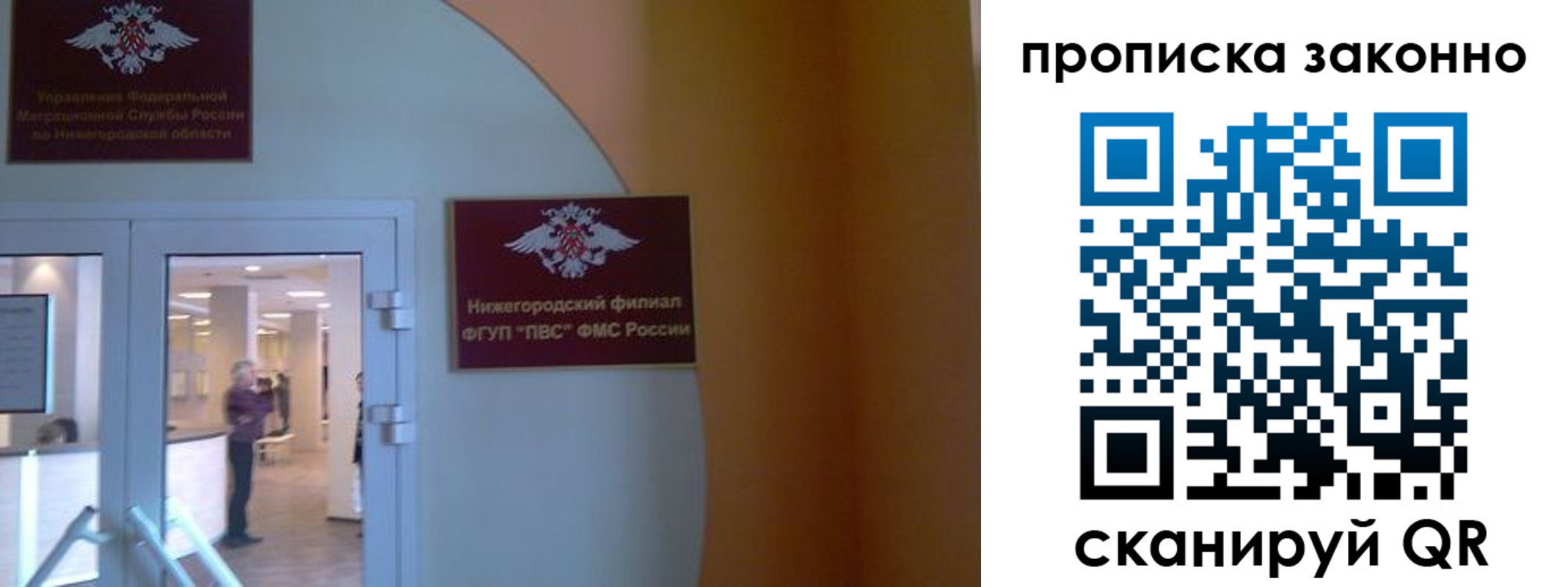 прописка от собственника в Кирово-Чепецке