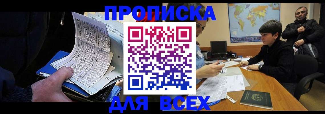 прописка в квартире в Кирово-Чепецке