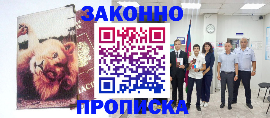 прописка в квартире в Кирово-Чепецке
