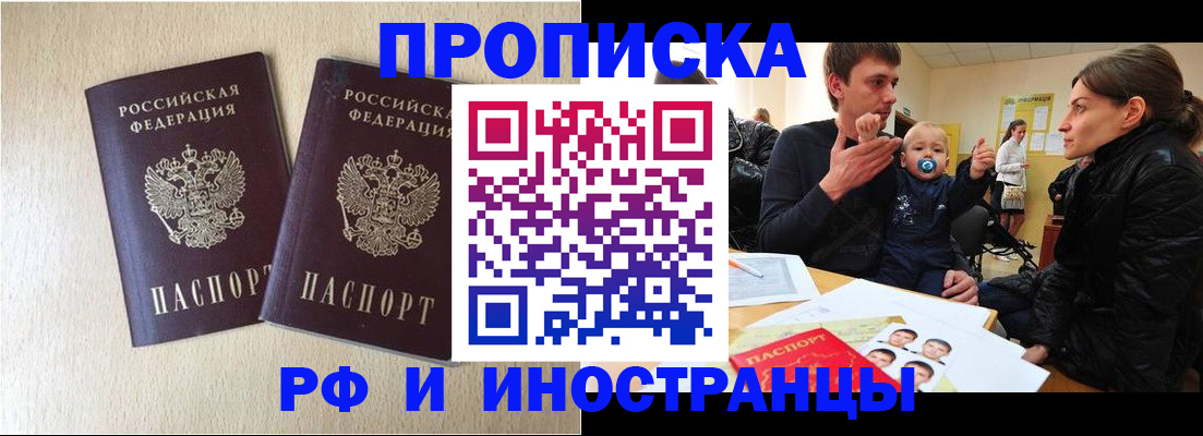 временная регистрация законно в Кирово-Чепецке